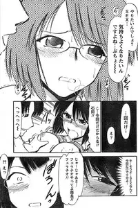 Doki! Special 2008-07