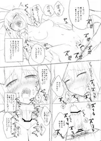 [Kamikadou (Ginyou Haru)] C81 Omake bon (Touhou Project) [Digital]