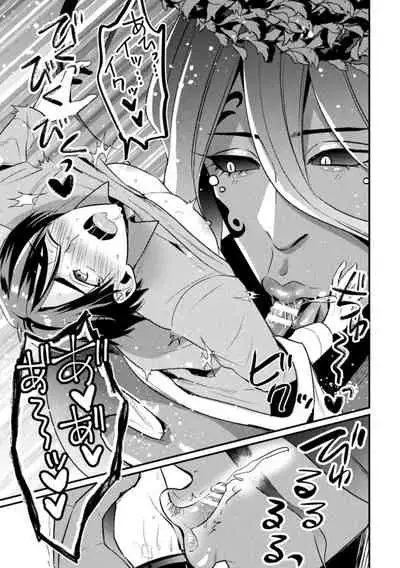 巨精霊の性なる雫 第1-2話