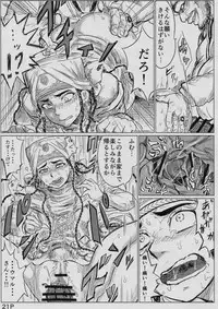 (C89) [uraya (uraura)] Yome Naburi 1.1 (Otoyomegatari)