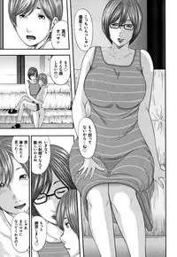 [Mitarai Yuuki] Soukan no Replica - Replica of Mother