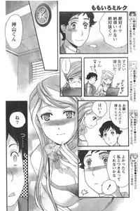 Monthly Vitaman 2006-12