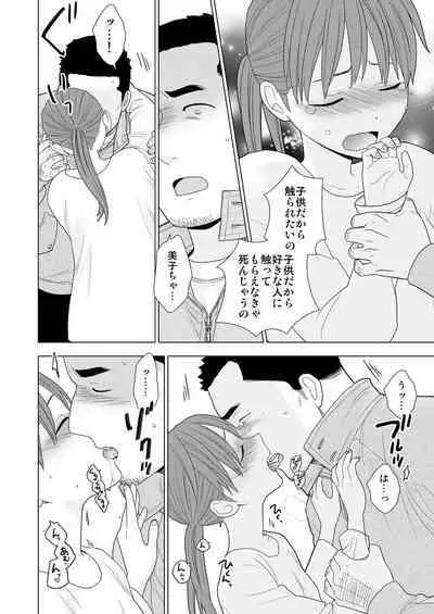 [UDS] Sesshoku furyou [Digital]