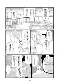 (Shota Scratch 21) [Tsujigiri Onsen (Various)] Ochikon