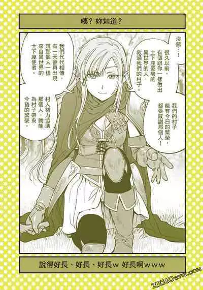 I Tried Asking While Kowtowing