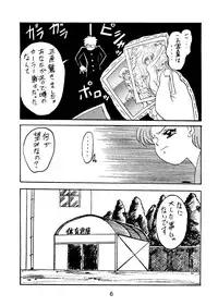 [Daguu Hiranuma] C. Moon (Sailor Moon)