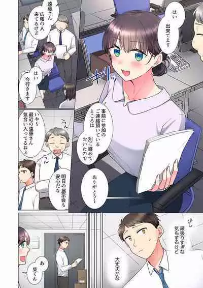 "Mou... Yamechau no?" Tayoreru Onna Senpai no Deisui Onedari Sex 01-17