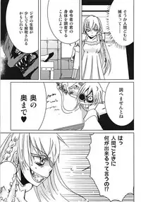 [Meirei Hangyaku Tai (Baraniku)] Meirei Mushi! (ZIGA)