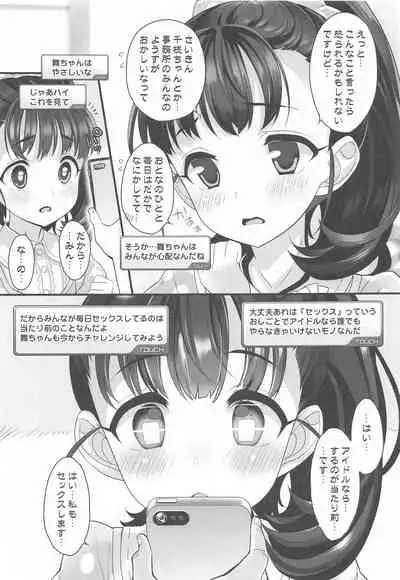 Idol-tachi to Saimin Appli