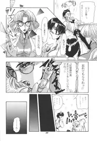 (C51) [Chimatsuriya Honpo (Various)] FSB (Neon Genesis Evangelion)