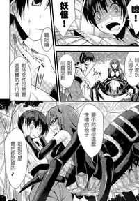 [Anthology] Bessatsu Comic Unreal Monster Musume Paradise 2 | 魔物娘樂園2 [Chinese]