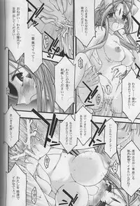 [sandglass (Uyuu Atsuno)] Ao 5 (Ah! My Goddess)