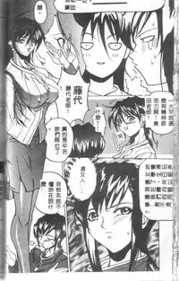 [Midoh Tsukasa] Class X [Chinese]