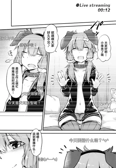 *Yuka*² Channel Live streaming