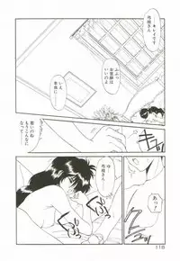 [Ramiya Ryou] Lunagenic Doll