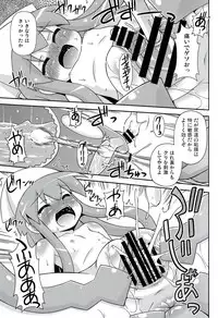 (C81) [Saihate-Kukan (Hino Hino)] i-ka-ryo-joku (Shinryaku! Ika Musume)