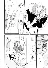 [Meki Ruriwo] Mitsuai No Katachi