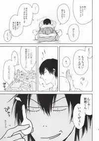 (SPARK8) [Hanada-ke (Hanada Miro)] Tsure no Ketsu ga Kiremashite. (Yowamushi Pedal)