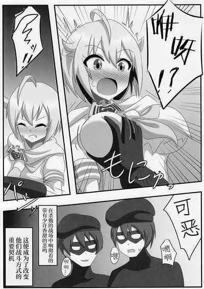 Idol Heroes Haiboku IF