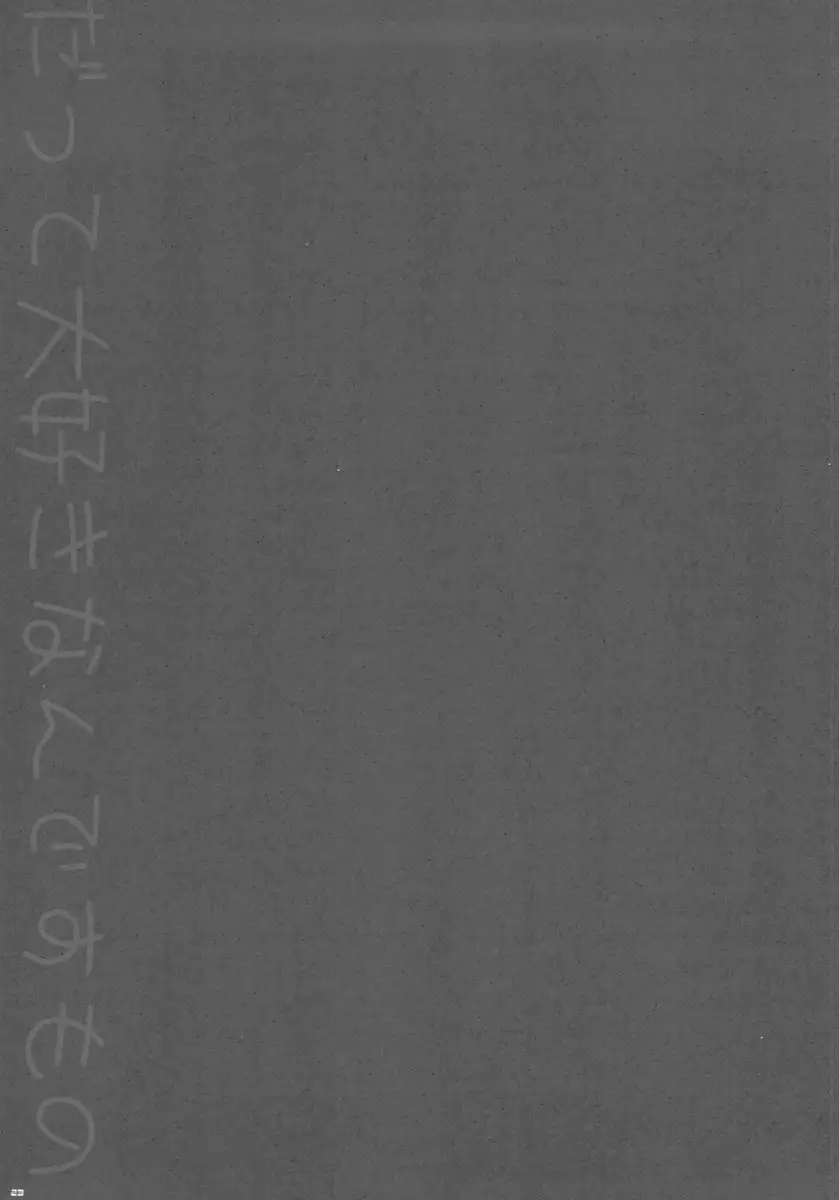 Datte Daisuki nan Desumono