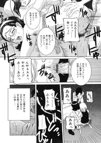 [Uchida Koneri] Iro Tsuki Zakari -The sex appeal height-