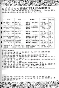 (C45) [Office Neko] Milky Syndrome EX2