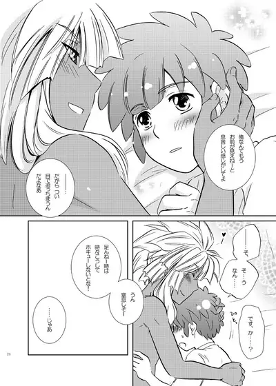 [Viva Mikinosuke (Katazaki Miki)] Love Affair 2 (Inazuma Eleven)