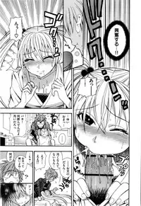 [Azuma Tesshin] Futari de Dekirumon - You & I can do every lovemaking