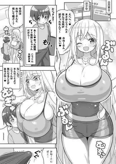 Ikenai Bikini no Onee-san 2 + Omake
