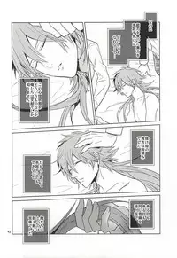 (Brain Breaker 7) [Haruka Kano Uta (Hanata)] Be mine (DRAMAtical Murder)