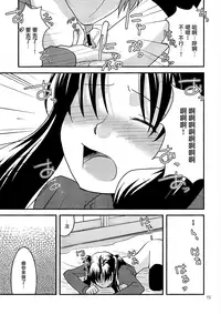 (C73) [Gemou the Cat (Yukako)] Fakers (Fate/stay night) [Chinese]