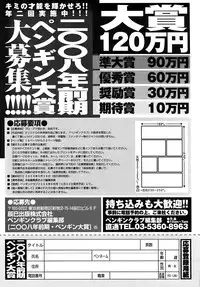 Comic Penguin Club 2008-06