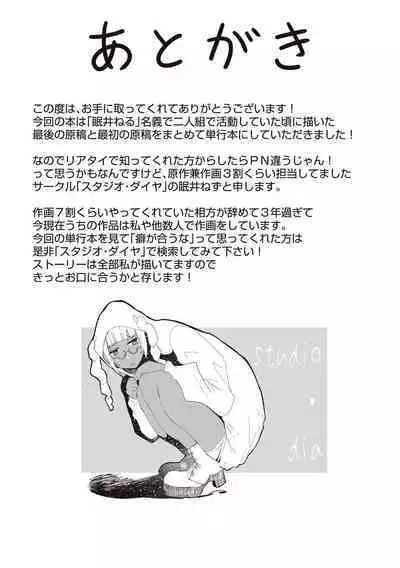 Herikudarasete Kudasai Butao-sama