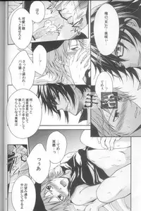 (C83) [Aiou (Aoshi Hina)] Daikirai? (K)