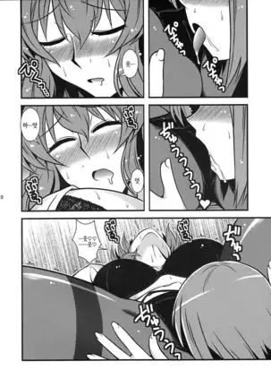 Yuukarin Nemukan | 유카링 수면간