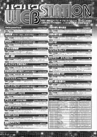 BugBug 2012-07 Vol. 215