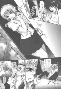 (C82) [Kacchuu Musume (Ouma Bunshichirou)] Utakata Otome (Tasogare Otome x Amnesia)