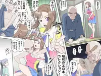 [Kumada Kazushi] Ganbare Ojii-chan - Make Love! O'G-chan