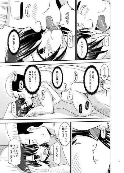 Massage-ten de Seibetsu o Machigaerarete Mesu ni Sareta Vtuber Chuu