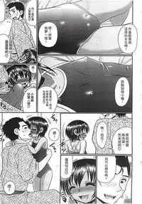 [R-Koga] Mechashiko Hiyakekko | 曬痕女孩來做愛吧 [Chinese]