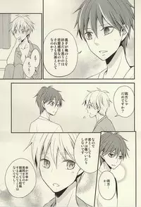 [baby merry (Hizuki Haruka)] inseparable (Kuroko no Basuke)