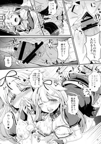 (C89) [melty*strawberry*Pink! (Yuncha*)] Densetsu no Akai Shippo. (Kantai Collection -KanColle-)
