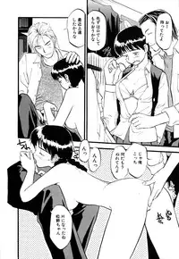 [Sakurami Hiroki] Love Stroke 11