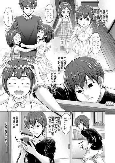 Imouto Saimin Appli - SISTER HYPNOSIS app