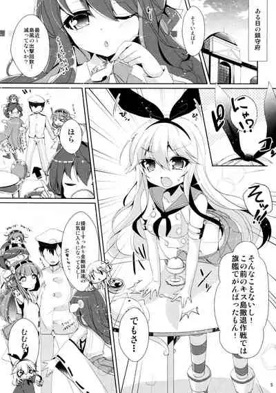 I want to be your No.1!!