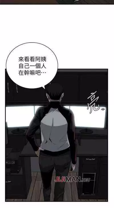 【周二连载】偷窥（作者：李乙 & 經文旗） 第1~125话