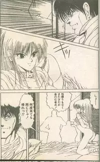 Candy Time 1993-03 [Incomplete]