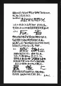 (C55) [Akai Marlboro (Aka Marl)] Akai Maruboro Fantasy