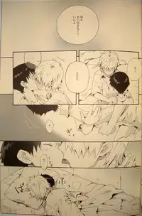 [夜空色ドロップ] 夢のつづき [Neon Genesis Evangelion][Yaoi]