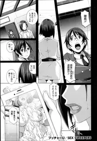 [Butcha-U] The Sex Sweepers Ch.01-10